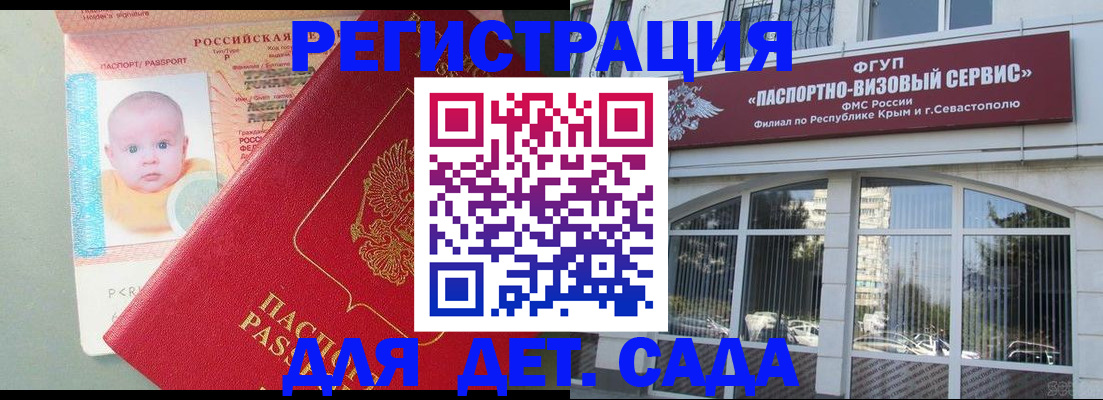 временная регистрация купить в Сердобске