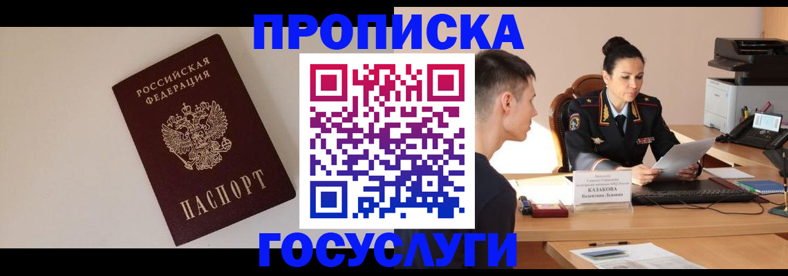 временная регистрация в квартире в Сердобске