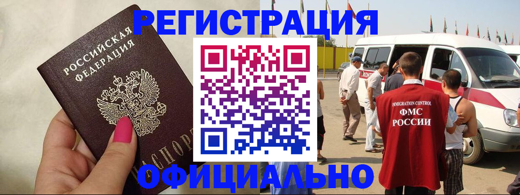 временная регистрация недорого в Сердобске